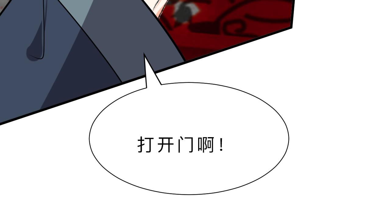 何故为卿狂韩漫全集-第325话 新的征程无删减无遮挡章节图片 