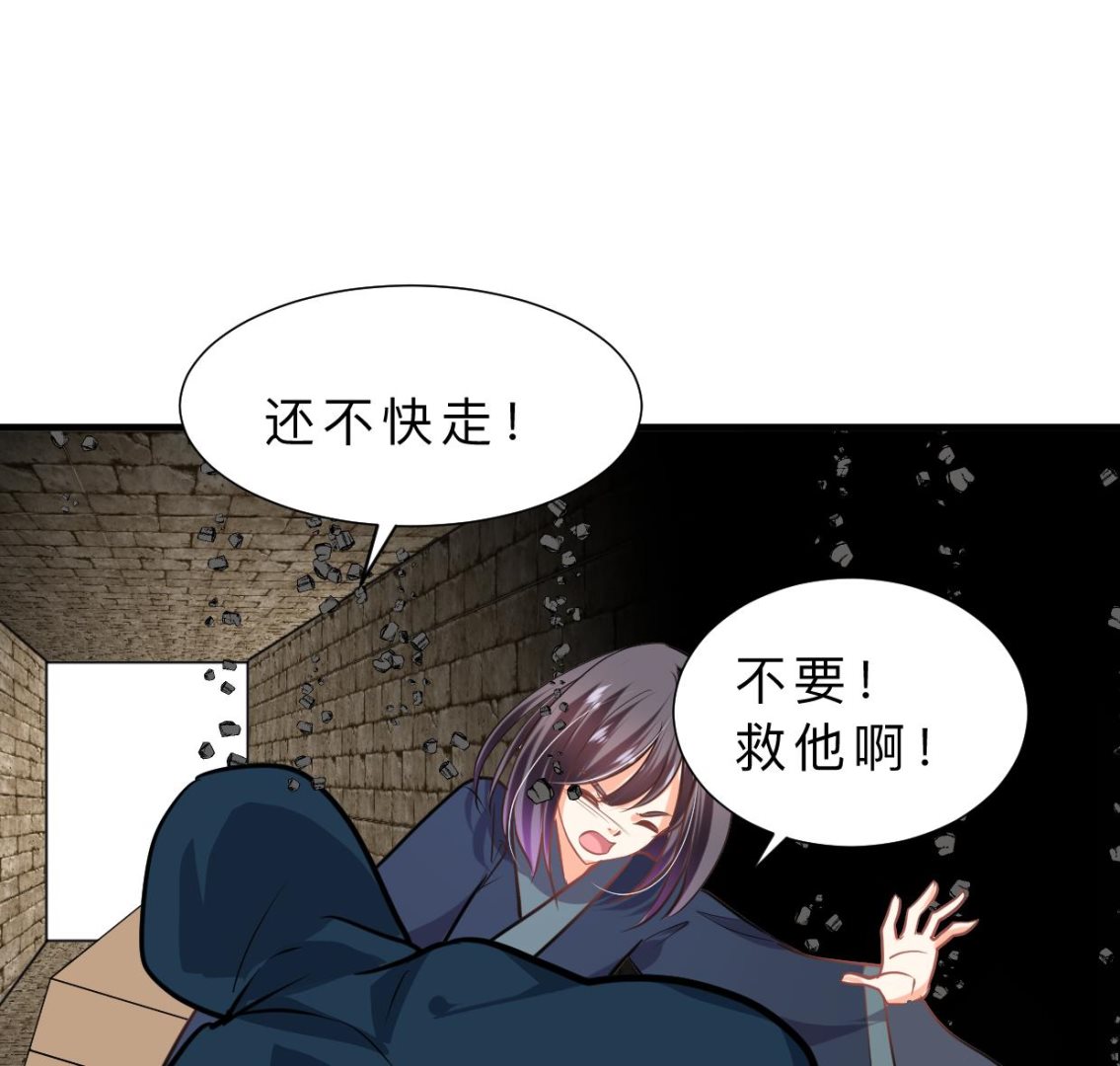 何故为卿狂韩漫全集-第325话 新的征程无删减无遮挡章节图片 