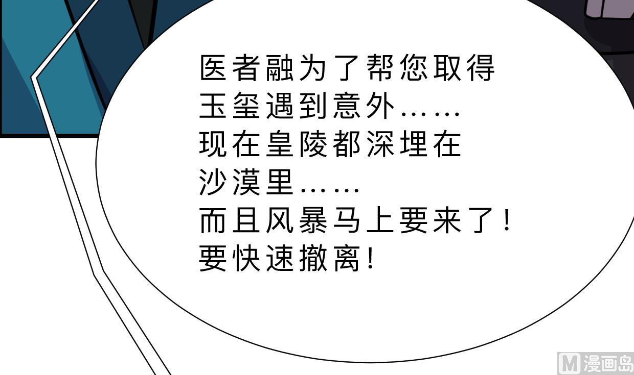 何故为卿狂韩漫全集-第325话 新的征程无删减无遮挡章节图片 