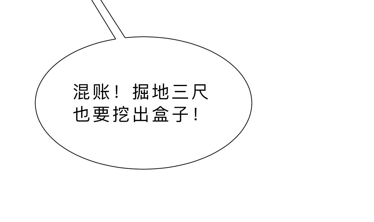 何故为卿狂韩漫全集-第325话 新的征程无删减无遮挡章节图片 