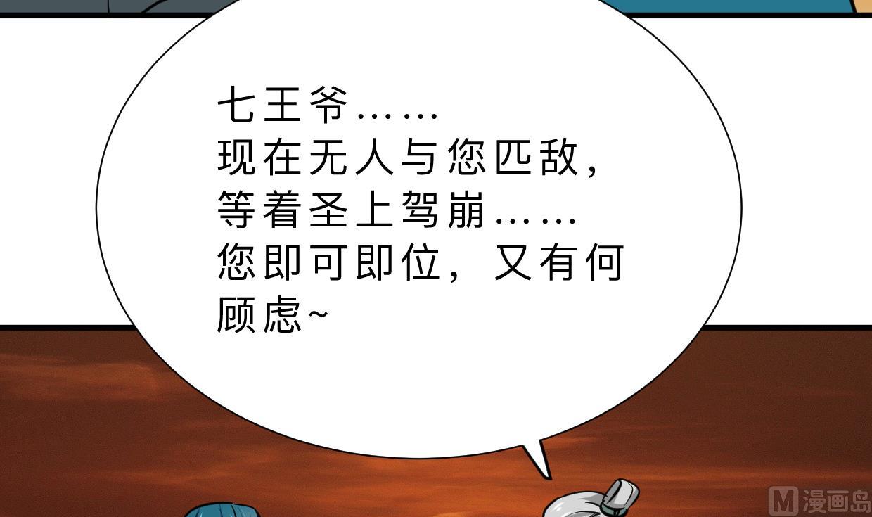 何故为卿狂韩漫全集-第325话 新的征程无删减无遮挡章节图片 