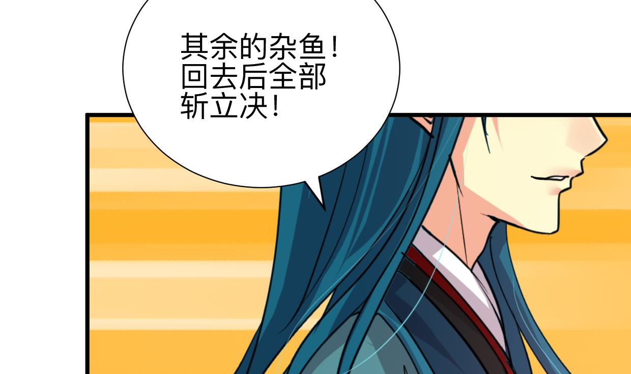 何故为卿狂韩漫全集-第325话 新的征程无删减无遮挡章节图片 