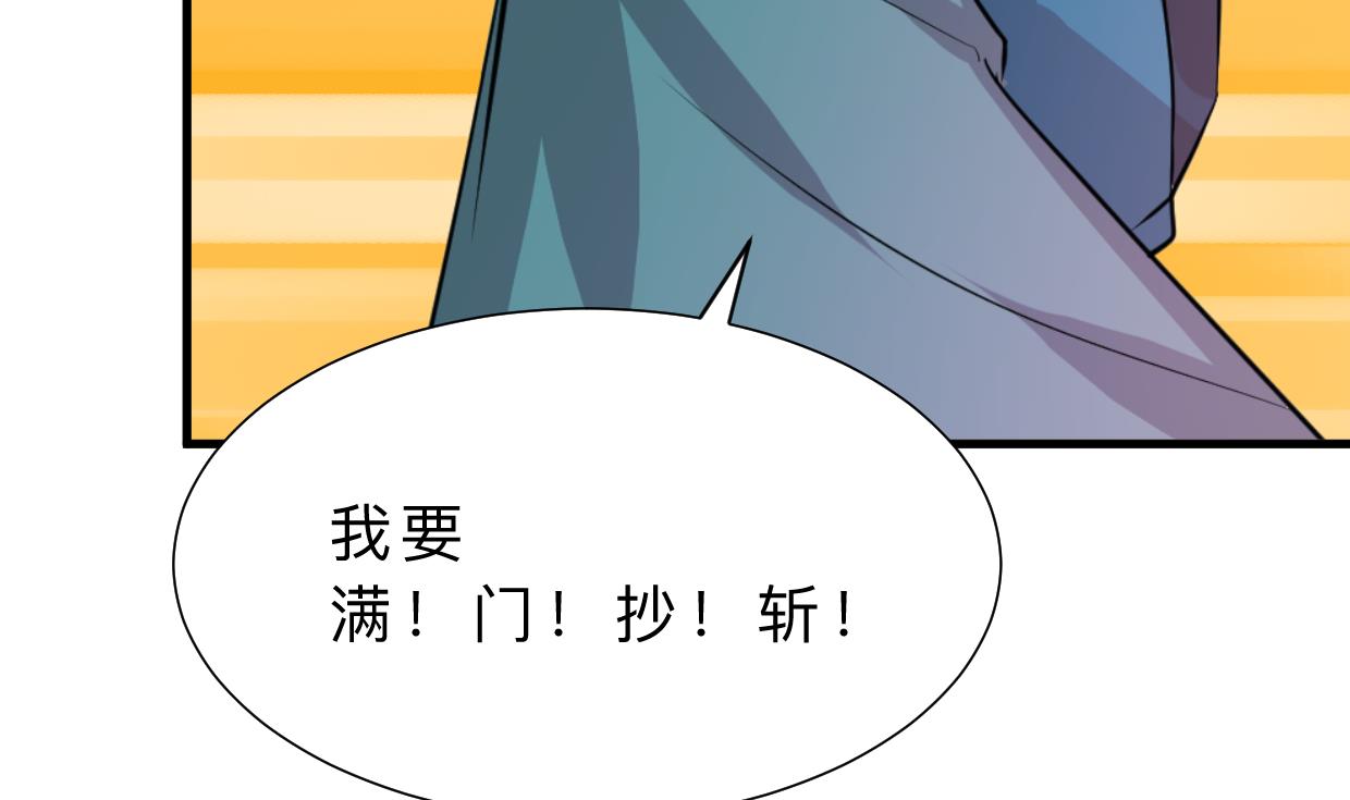 何故为卿狂韩漫全集-第325话 新的征程无删减无遮挡章节图片 