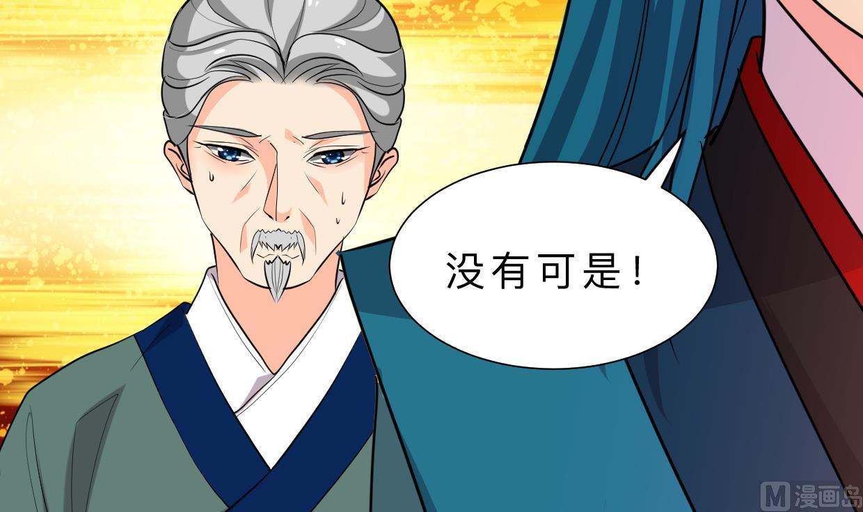 何故为卿狂韩漫全集-第325话 新的征程无删减无遮挡章节图片 