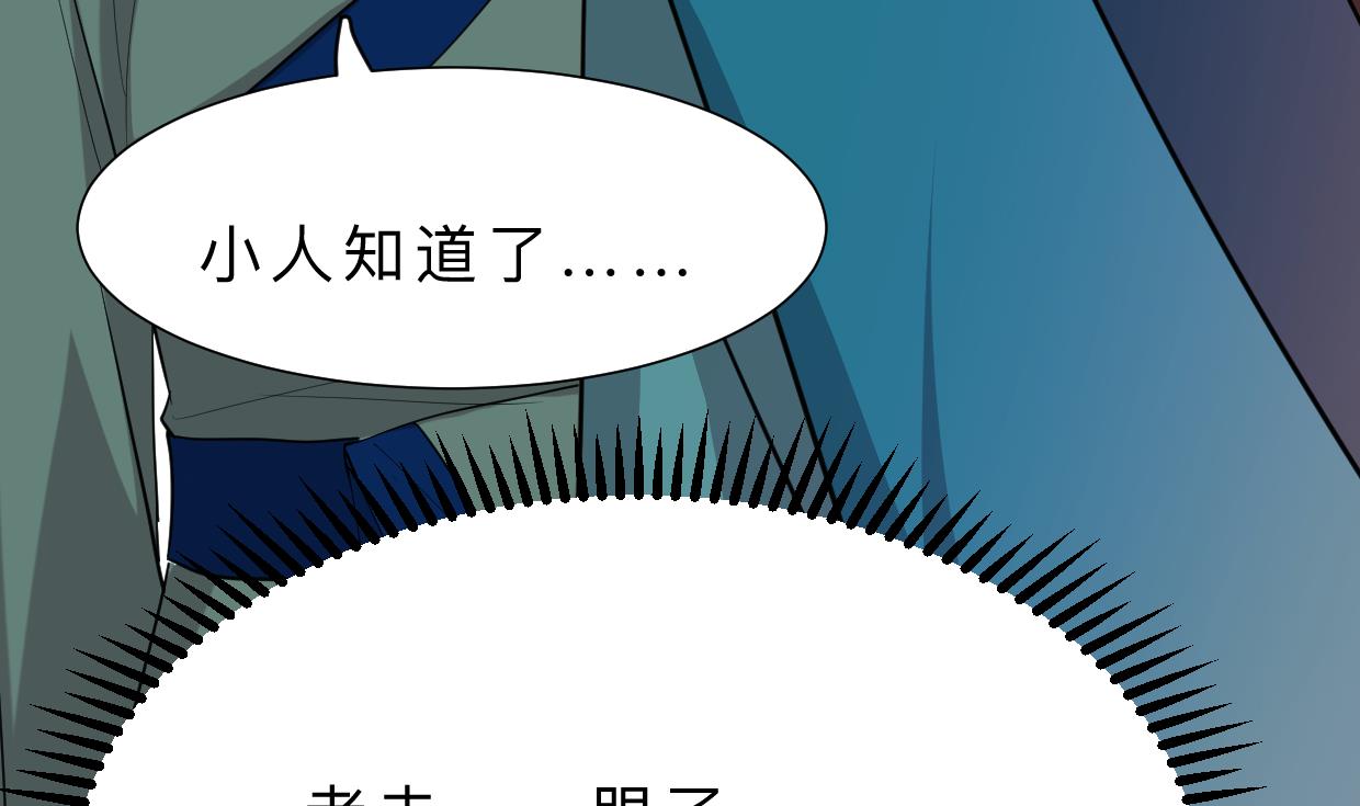 何故为卿狂韩漫全集-第325话 新的征程无删减无遮挡章节图片 