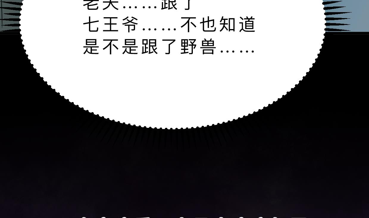 何故为卿狂韩漫全集-第325话 新的征程无删减无遮挡章节图片 