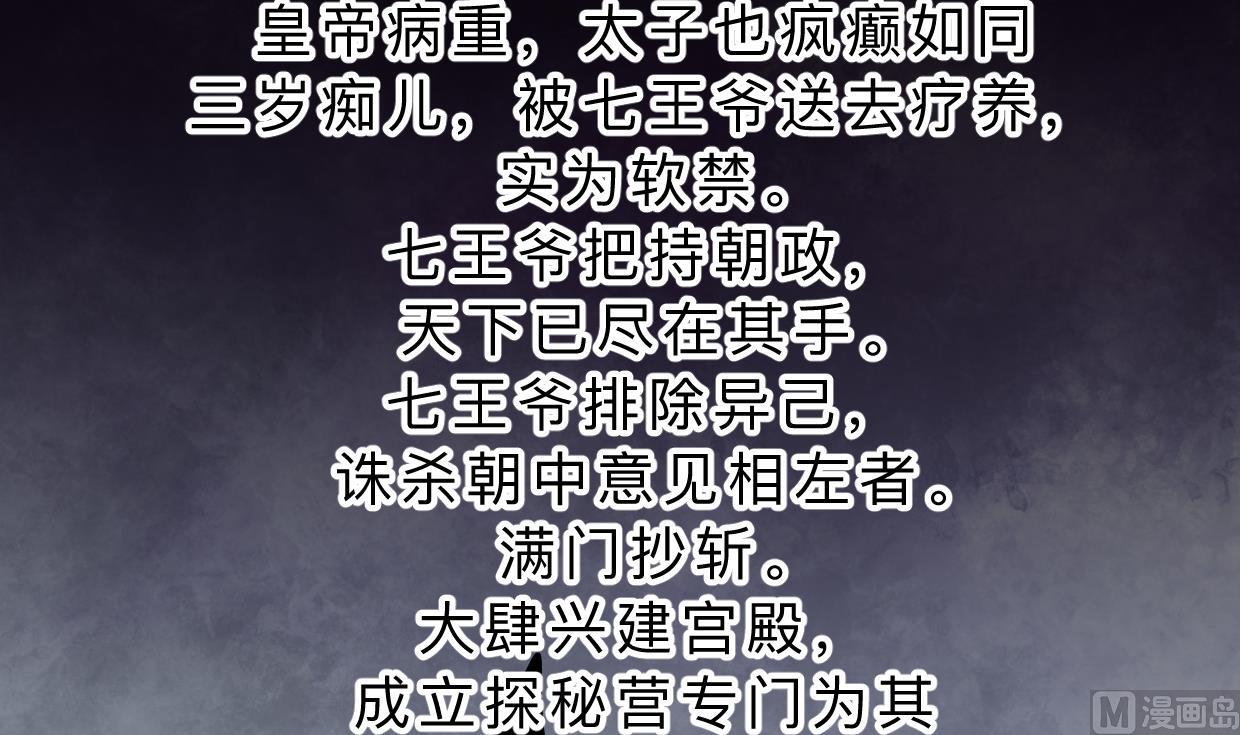 何故为卿狂韩漫全集-第325话 新的征程无删减无遮挡章节图片 