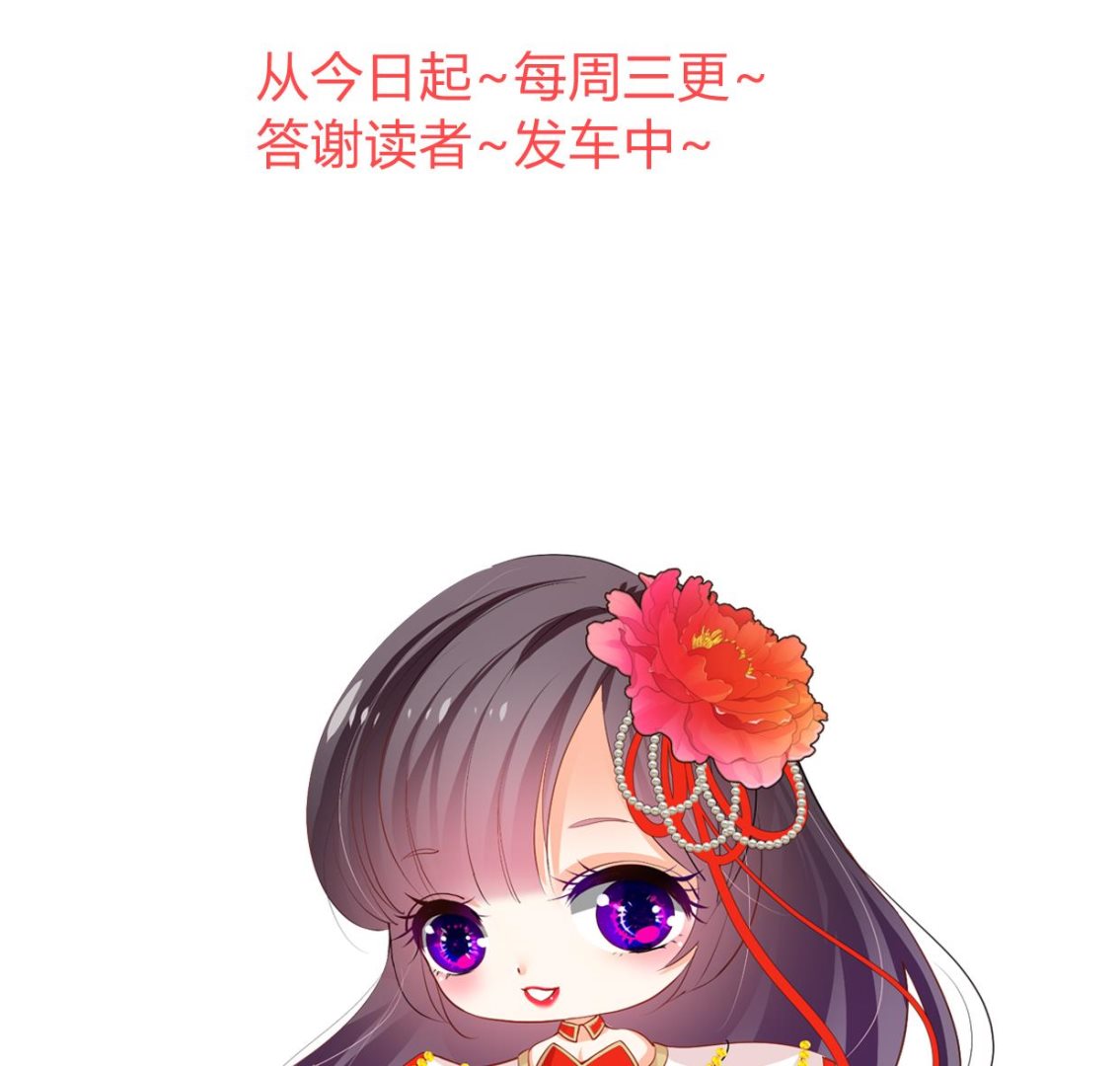何故为卿狂韩漫全集-第325话 新的征程无删减无遮挡章节图片 