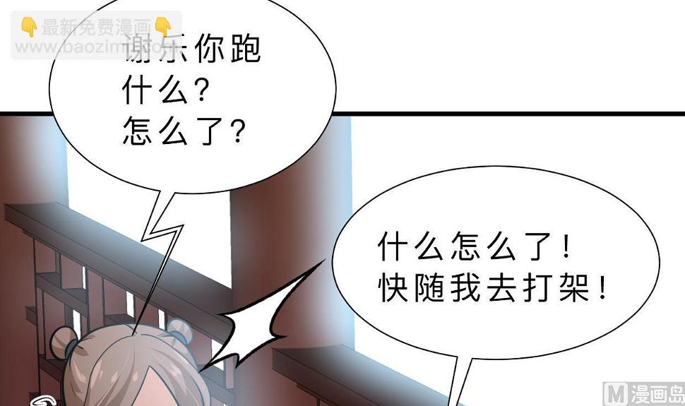 何故为卿狂韩漫全集-第326话 一路向北无删减无遮挡章节图片 