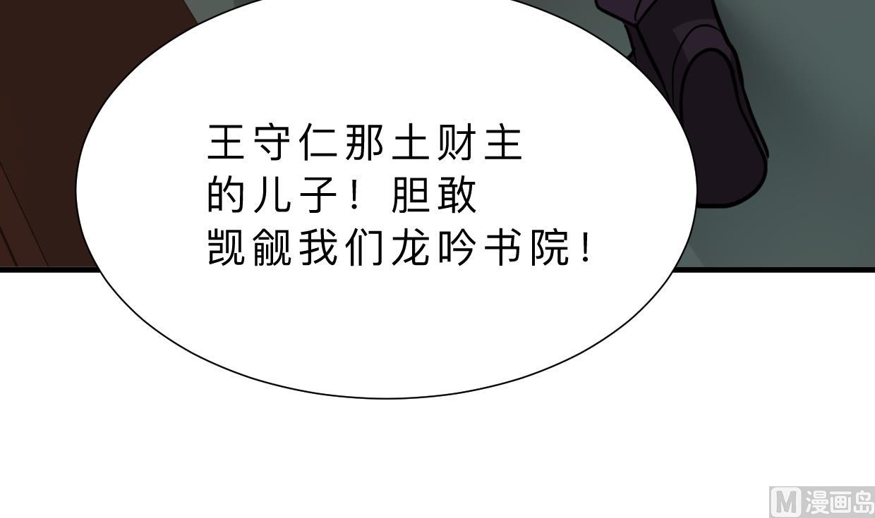 何故为卿狂韩漫全集-第326话 一路向北无删减无遮挡章节图片 