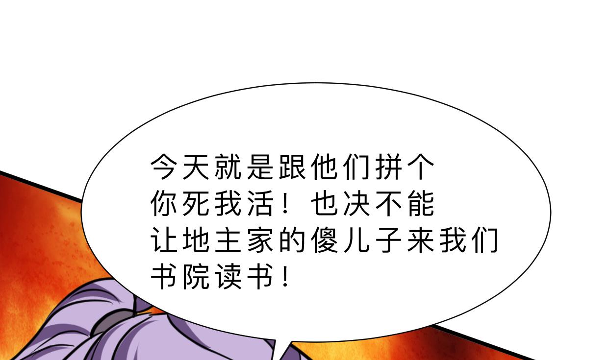 何故为卿狂韩漫全集-第326话 一路向北无删减无遮挡章节图片 