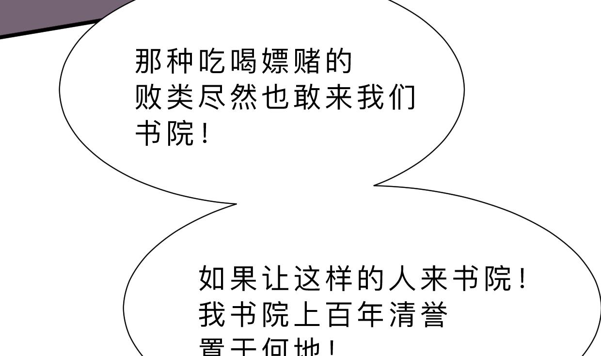 何故为卿狂韩漫全集-第326话 一路向北无删减无遮挡章节图片 