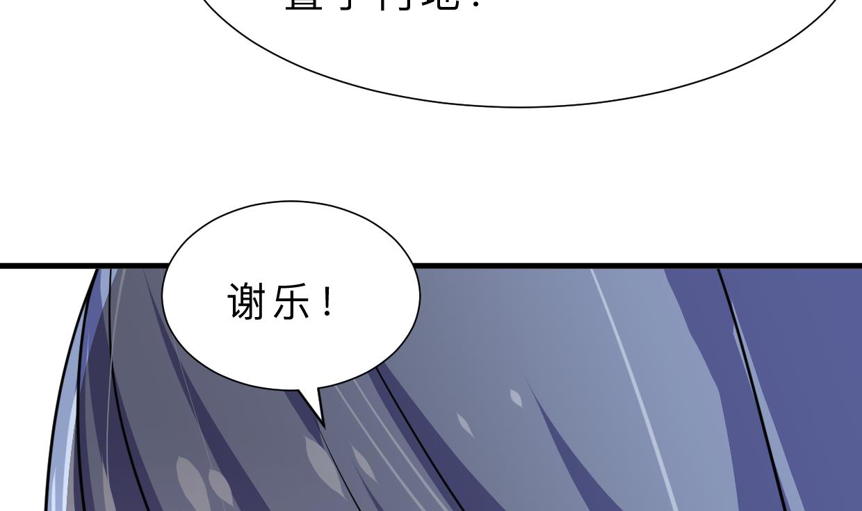 何故为卿狂韩漫全集-第326话 一路向北无删减无遮挡章节图片 