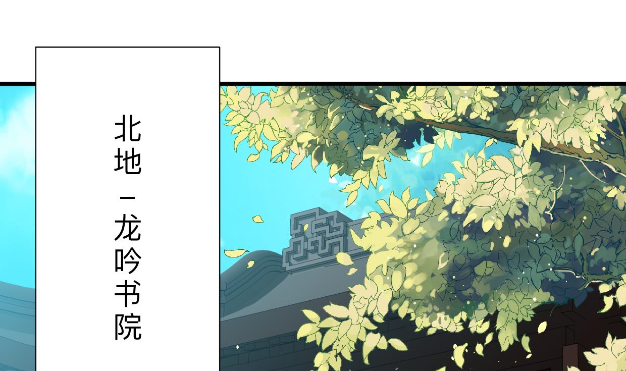 何故为卿狂韩漫全集-第326话 一路向北无删减无遮挡章节图片 