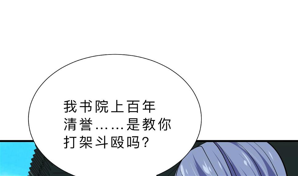 何故为卿狂韩漫全集-第326话 一路向北无删减无遮挡章节图片 