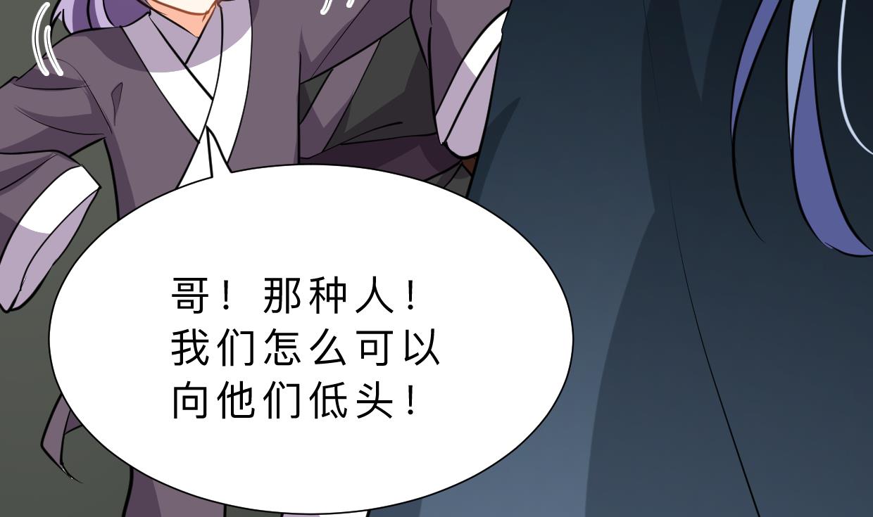 何故为卿狂韩漫全集-第326话 一路向北无删减无遮挡章节图片 