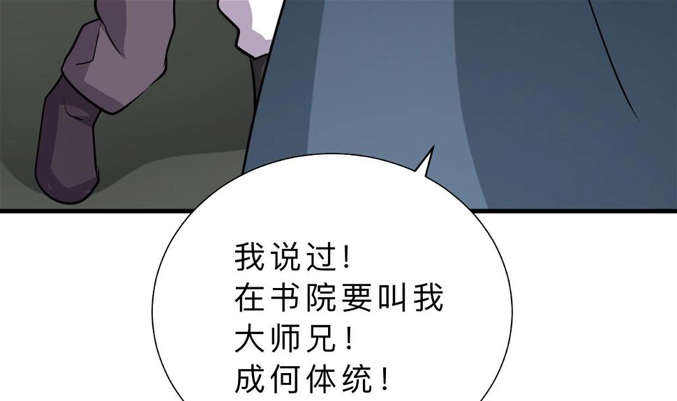 何故为卿狂韩漫全集-第326话 一路向北无删减无遮挡章节图片 