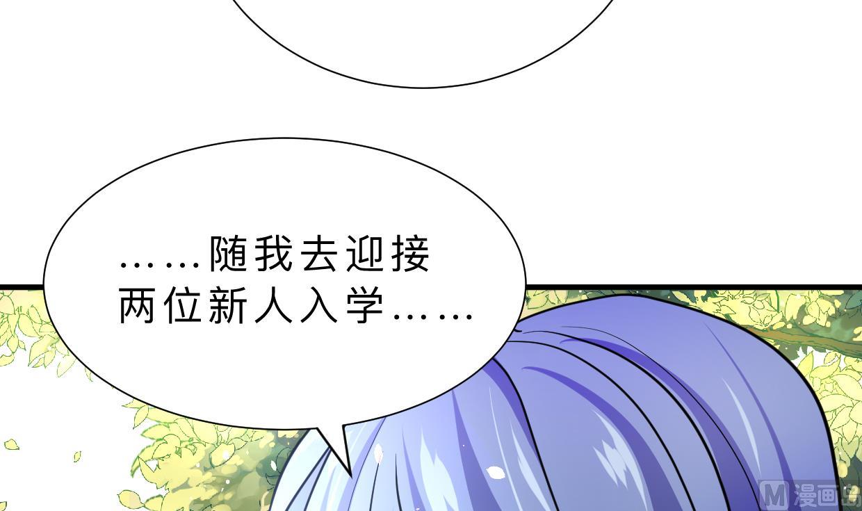 何故为卿狂韩漫全集-第326话 一路向北无删减无遮挡章节图片 