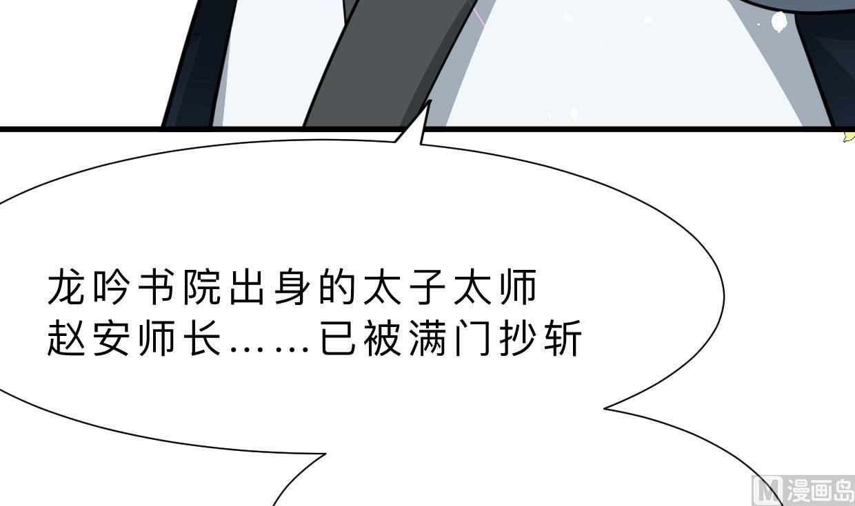 何故为卿狂韩漫全集-第326话 一路向北无删减无遮挡章节图片 