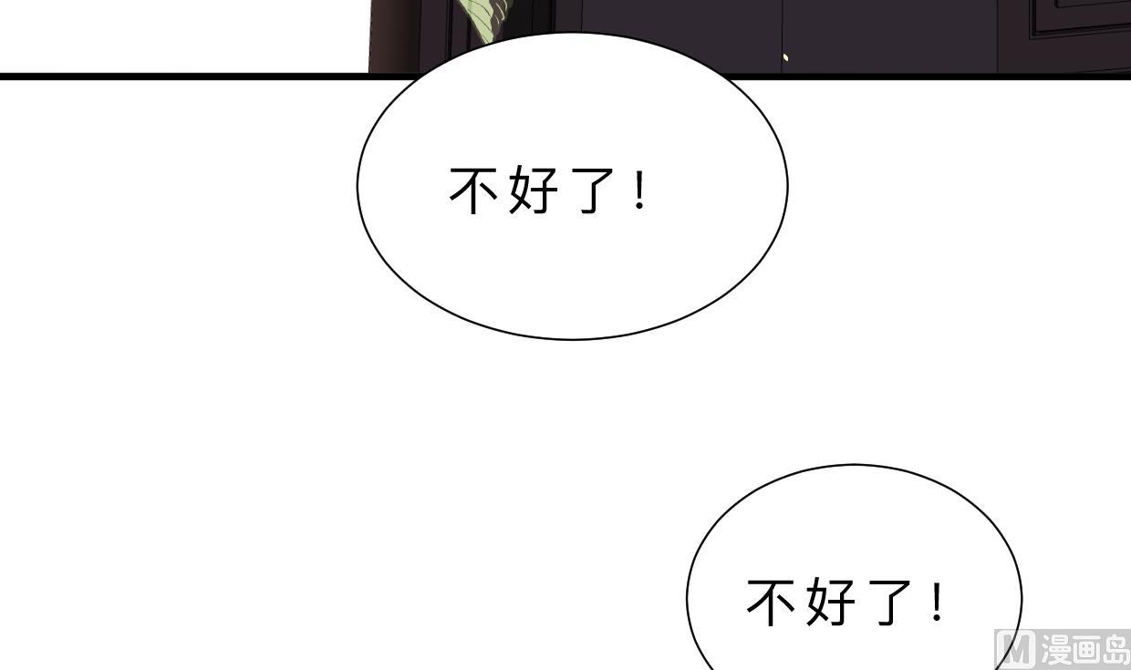 何故为卿狂韩漫全集-第326话 一路向北无删减无遮挡章节图片 
