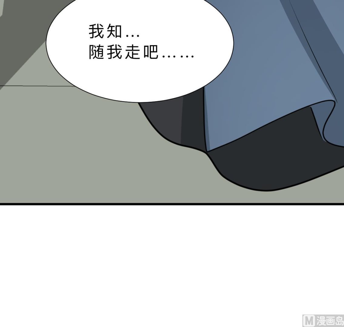 何故为卿狂韩漫全集-第326话 一路向北无删减无遮挡章节图片 