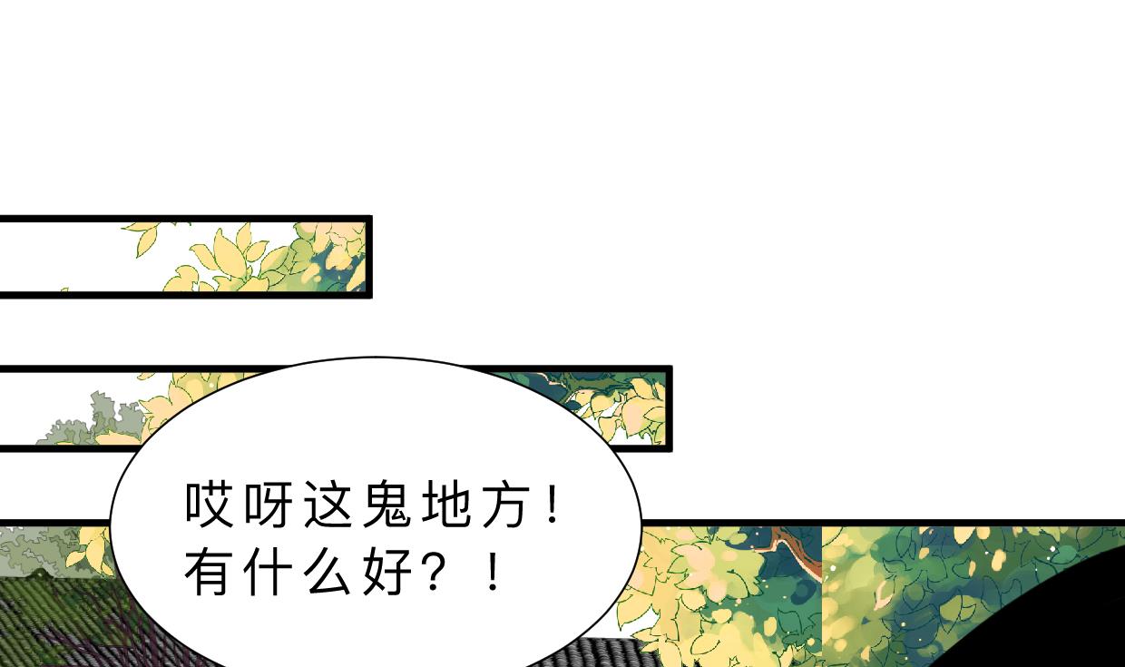 何故为卿狂韩漫全集-第326话 一路向北无删减无遮挡章节图片 
