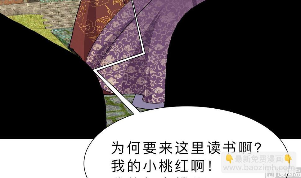 何故为卿狂韩漫全集-第326话 一路向北无删减无遮挡章节图片 