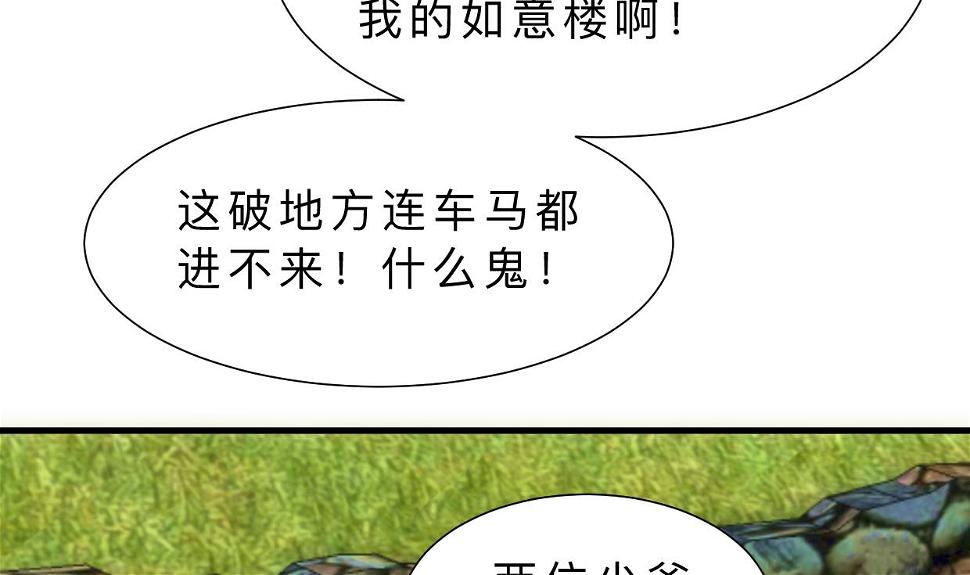 何故为卿狂韩漫全集-第326话 一路向北无删减无遮挡章节图片 