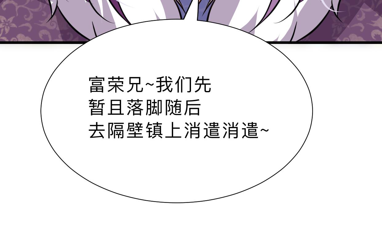 何故为卿狂韩漫全集-第326话 一路向北无删减无遮挡章节图片 