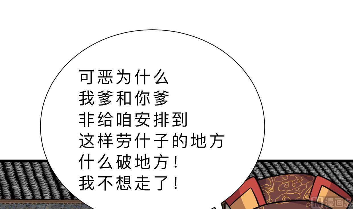 何故为卿狂韩漫全集-第326话 一路向北无删减无遮挡章节图片 