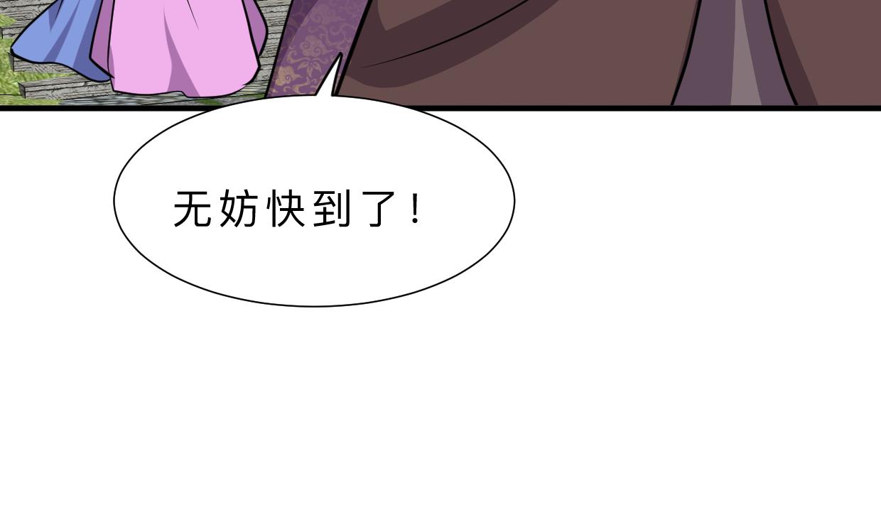 何故为卿狂韩漫全集-第326话 一路向北无删减无遮挡章节图片 