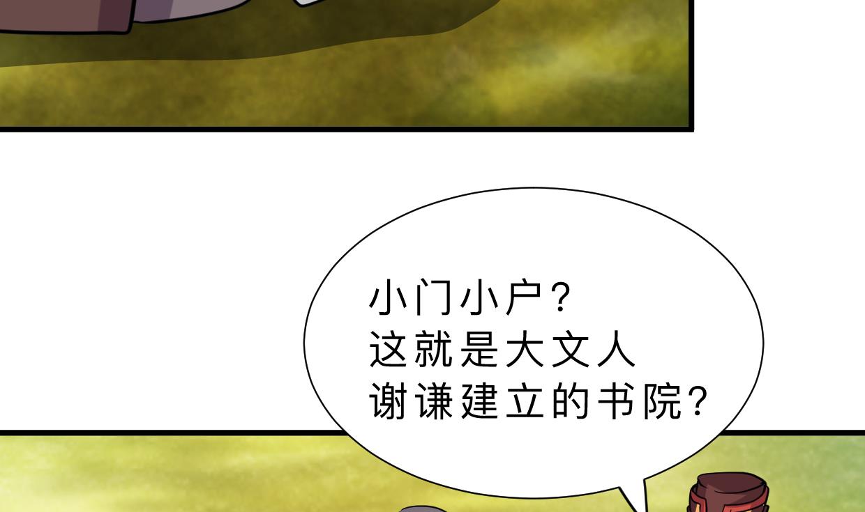 何故为卿狂韩漫全集-第326话 一路向北无删减无遮挡章节图片 