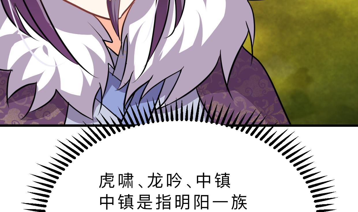何故为卿狂韩漫全集-第326话 一路向北无删减无遮挡章节图片 
