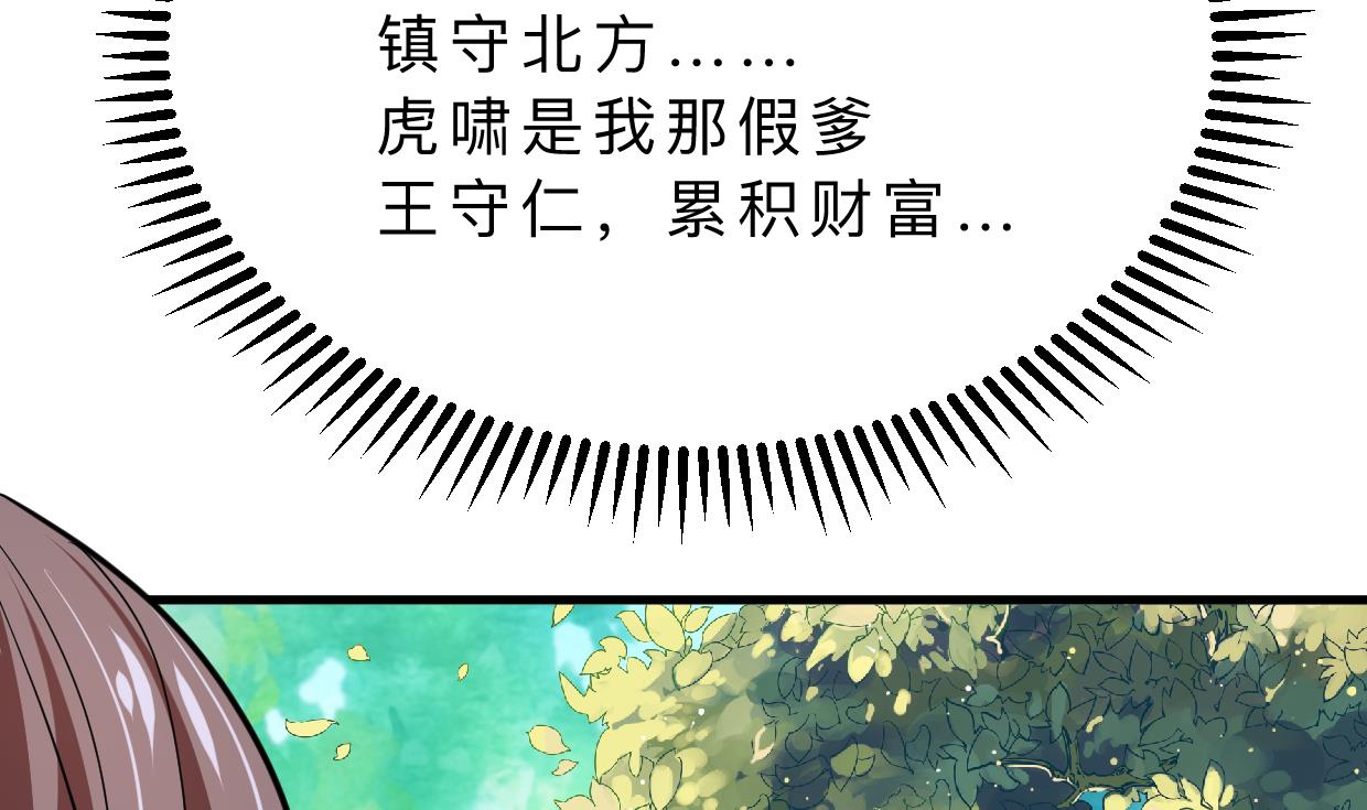 何故为卿狂韩漫全集-第326话 一路向北无删减无遮挡章节图片 