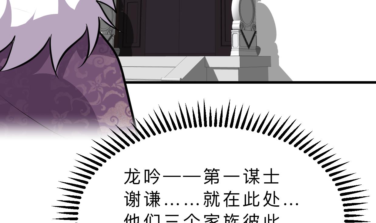 何故为卿狂韩漫全集-第326话 一路向北无删减无遮挡章节图片 
