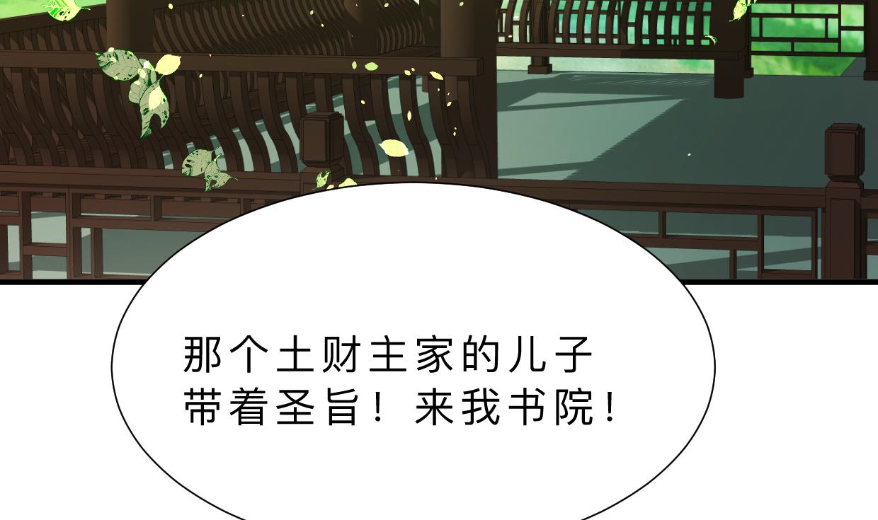 何故为卿狂韩漫全集-第326话 一路向北无删减无遮挡章节图片 