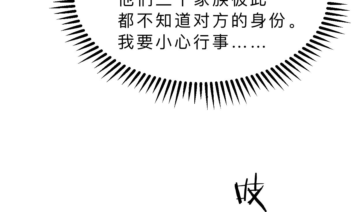 何故为卿狂韩漫全集-第326话 一路向北无删减无遮挡章节图片 