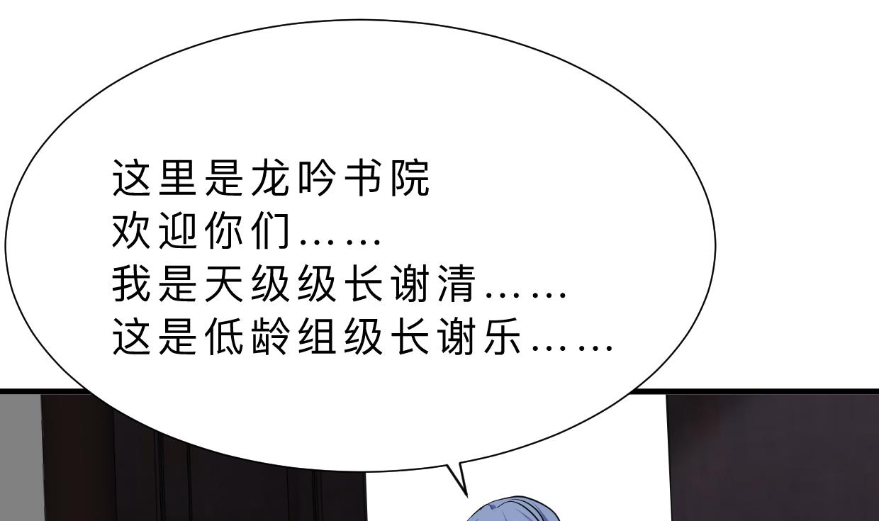 何故为卿狂韩漫全集-第326话 一路向北无删减无遮挡章节图片 