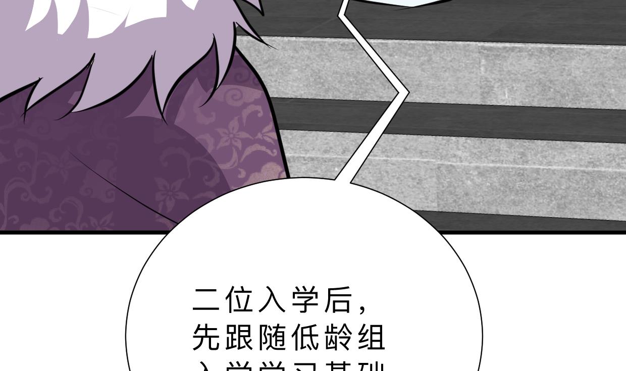 何故为卿狂韩漫全集-第326话 一路向北无删减无遮挡章节图片 