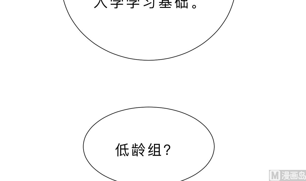 何故为卿狂韩漫全集-第326话 一路向北无删减无遮挡章节图片 