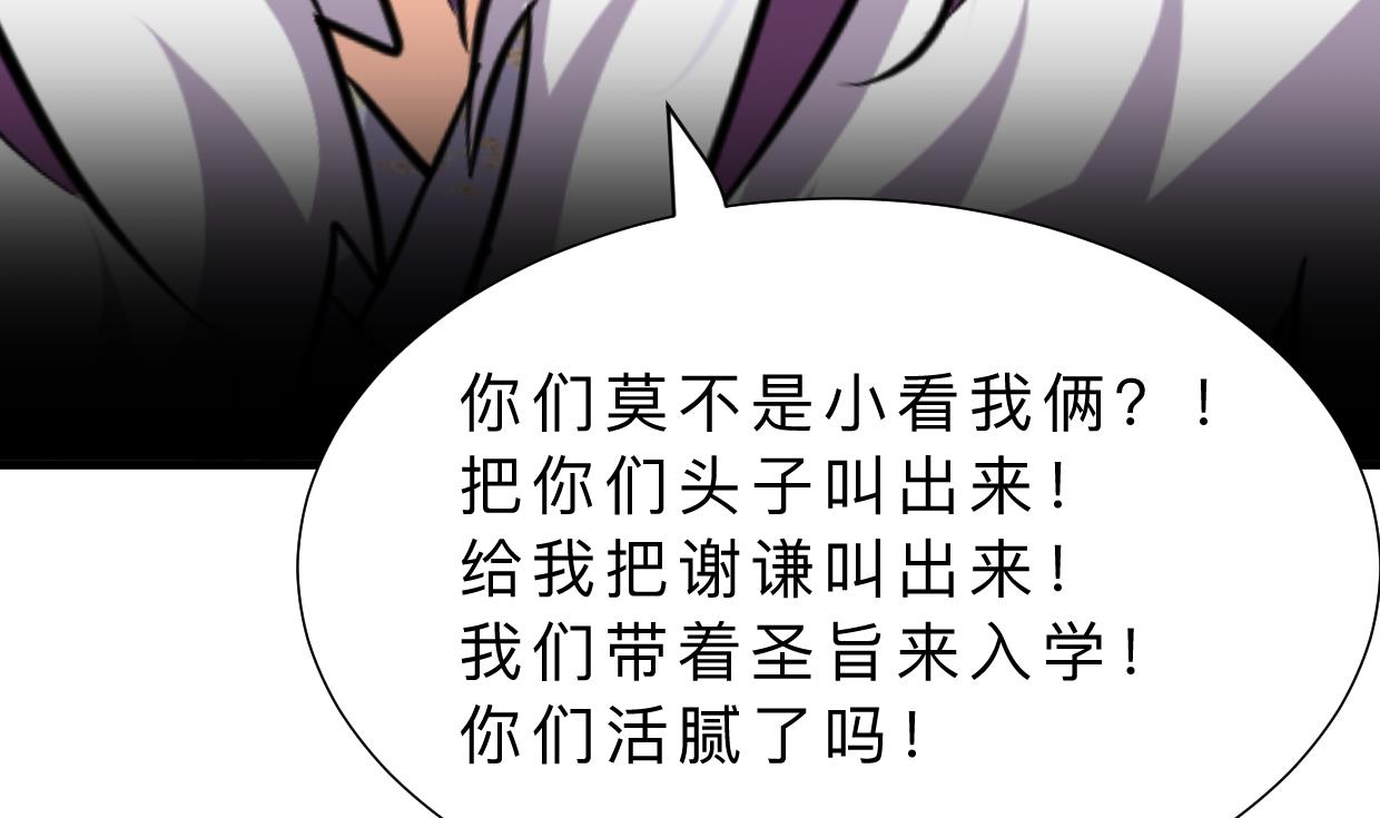 何故为卿狂韩漫全集-第326话 一路向北无删减无遮挡章节图片 
