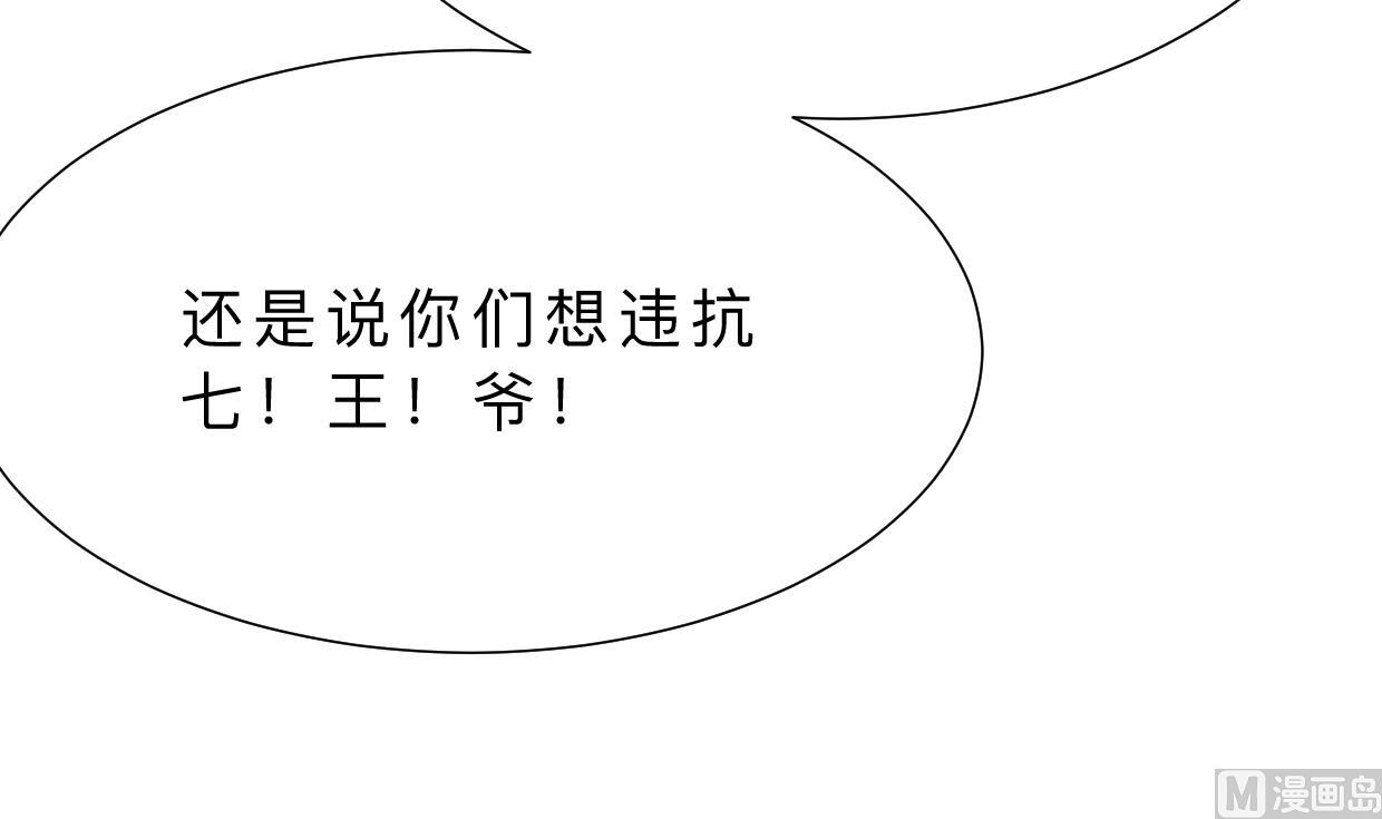 何故为卿狂韩漫全集-第326话 一路向北无删减无遮挡章节图片 