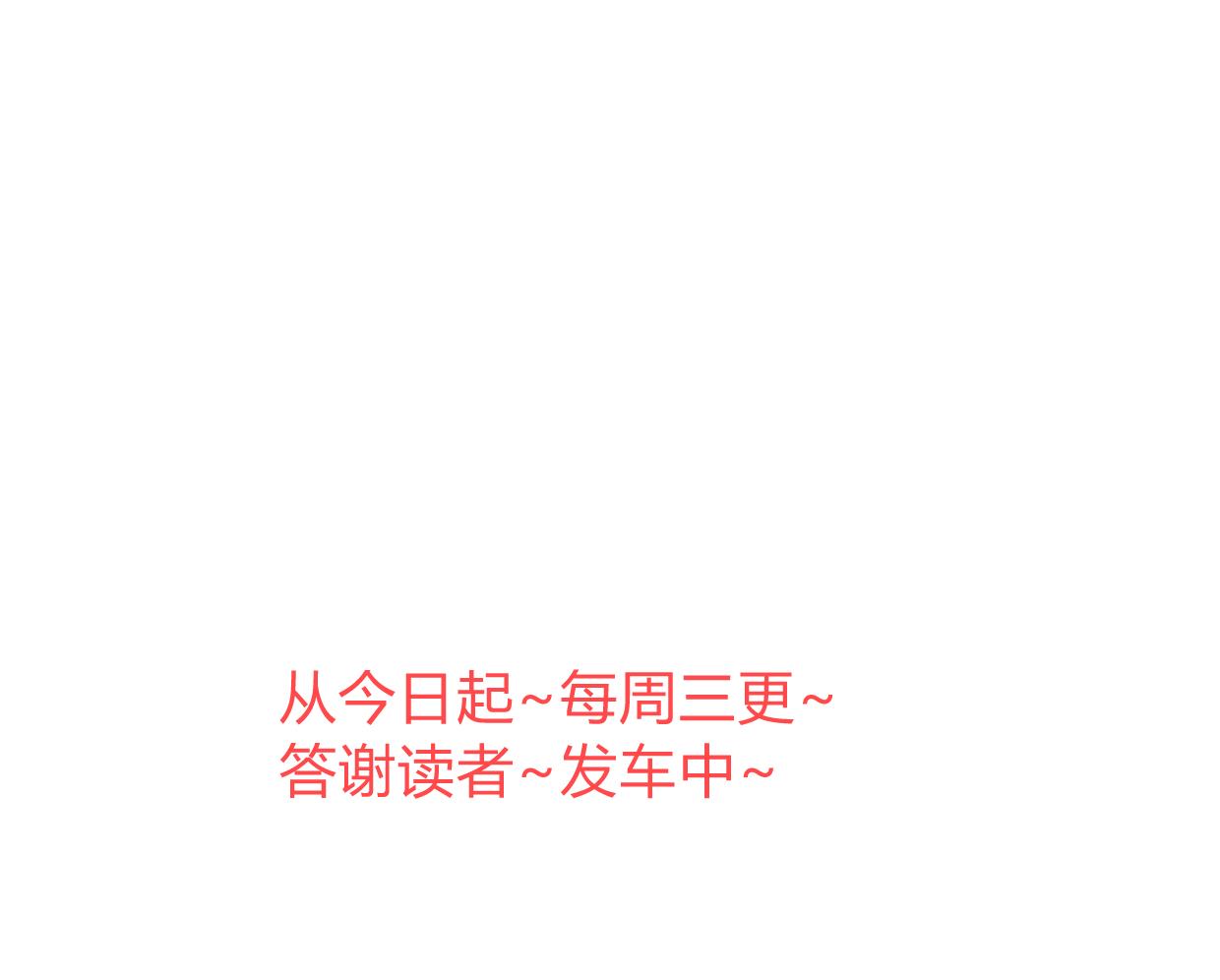 何故为卿狂韩漫全集-第326话 一路向北无删减无遮挡章节图片 