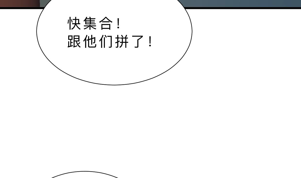 何故为卿狂韩漫全集-第326话 一路向北无删减无遮挡章节图片 
