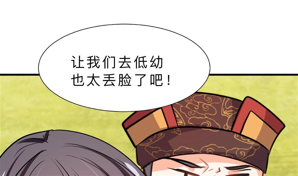 何故为卿狂韩漫全集-第327话 暗中谋划无删减无遮挡章节图片 