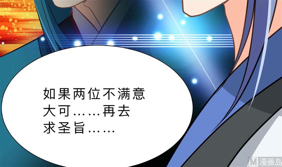 何故为卿狂韩漫全集-第327话 暗中谋划无删减无遮挡章节图片 
