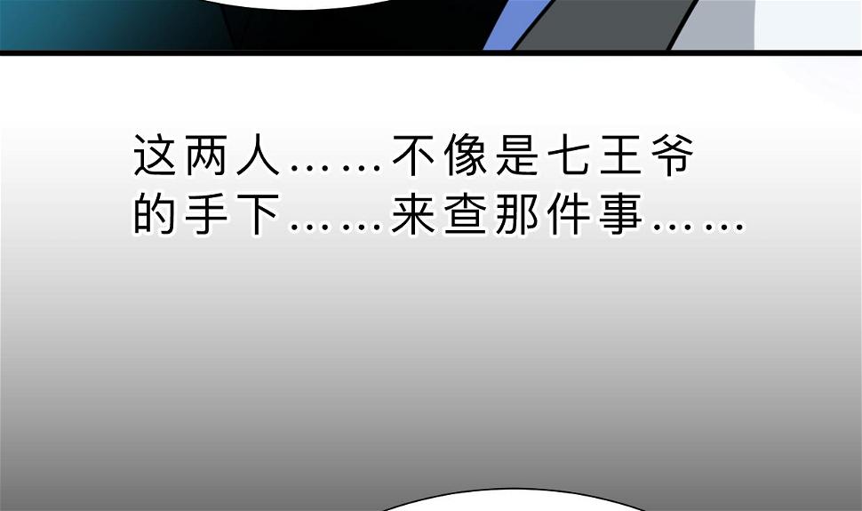 何故为卿狂韩漫全集-第327话 暗中谋划无删减无遮挡章节图片 