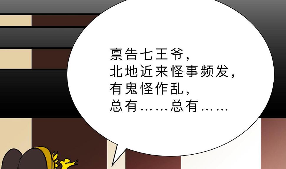 何故为卿狂韩漫全集-第327话 暗中谋划无删减无遮挡章节图片 