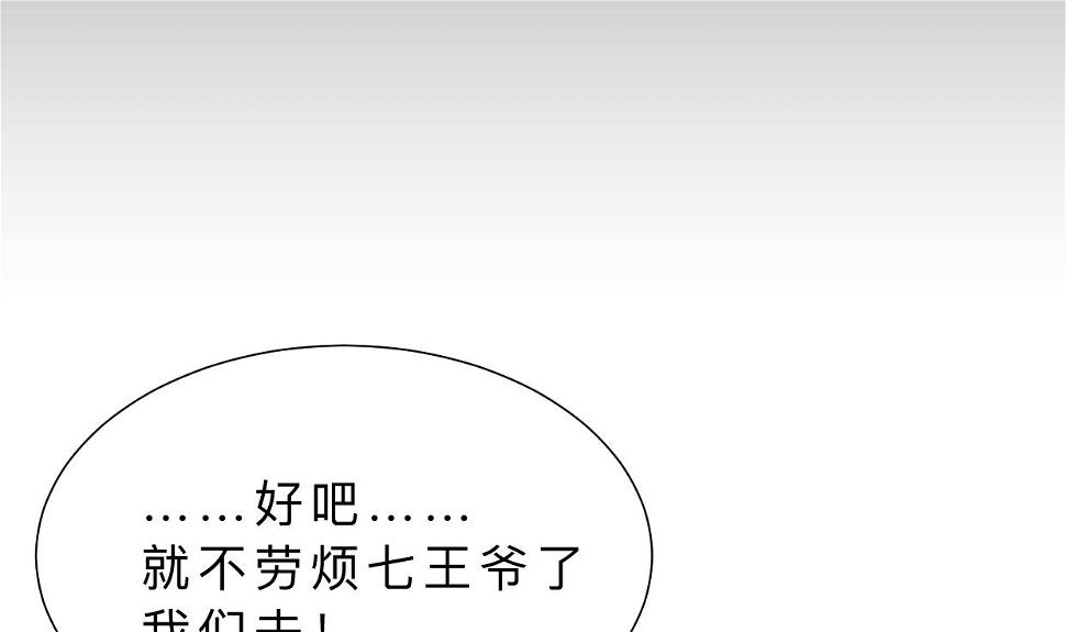 何故为卿狂韩漫全集-第327话 暗中谋划无删减无遮挡章节图片 