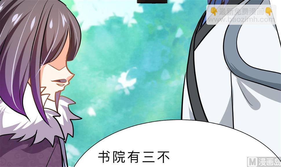 何故为卿狂韩漫全集-第327话 暗中谋划无删减无遮挡章节图片 